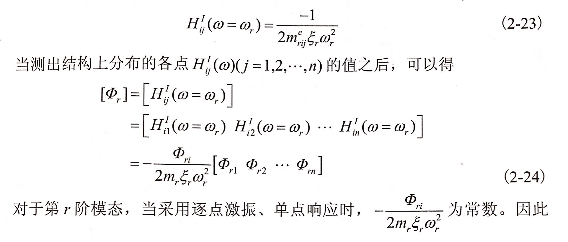 昌利在判斷金剛石鋸片結(jié)構(gòu)的動(dòng)態(tài)特性是通過(guò)模態(tài)參數(shù)直接體現(xiàn)出來(lái)的