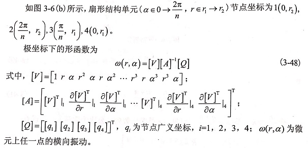 建立大直徑花崗巖鋸片的動力學方程使用的兩大方程